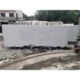 北京白麻厂家